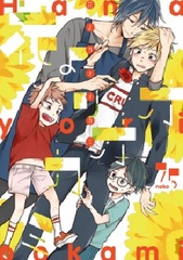 Hana yori Ookami (BOOK)
