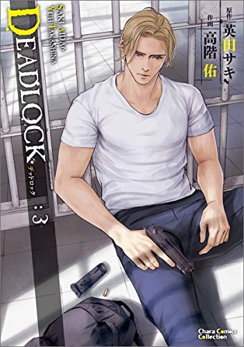 DEADLOCK (3) (BOOK)