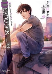 DEADLOCK (4) (BOOK)