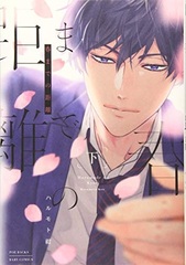 Haru made no Kyori (BOOK, Tentative Name)