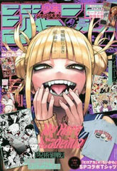 JUMP GIGA (BOOK)