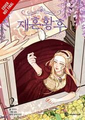 Remarried Empress Gn Vol 02 (STL256844)