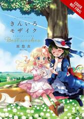 Kiniro Mosaic Best Wishes Gn (STL256814)