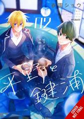 Hirano & Kagiura Gn Vol 02 (STL256807)