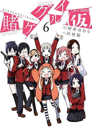 Kakegurui (6) (BOOK, Tentative Name)