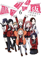 Kakegurui (6) (BOOK, Tentative Name)