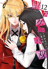 Kakegurui (12) (BOOK)