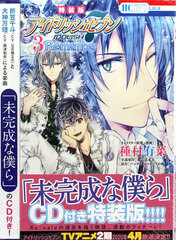 Idolish7 Re:member Vol.3 Special Package Edition (BOOK)