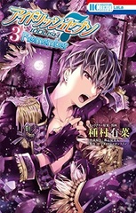 Idolish 7 Re:member (3) (BOOK)