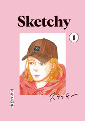 SKETCHY (1) (BOOK)