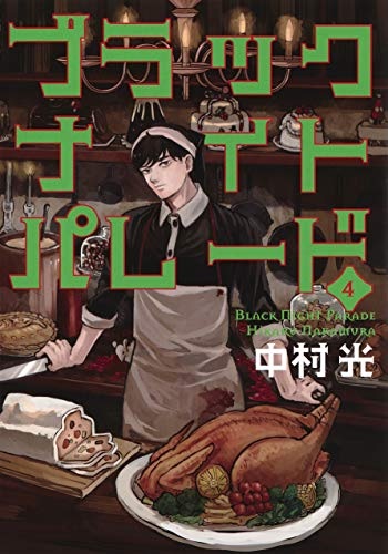 Black Night Parade (4) (BOOK)