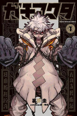 Gachiakuta (1) (BOOK)