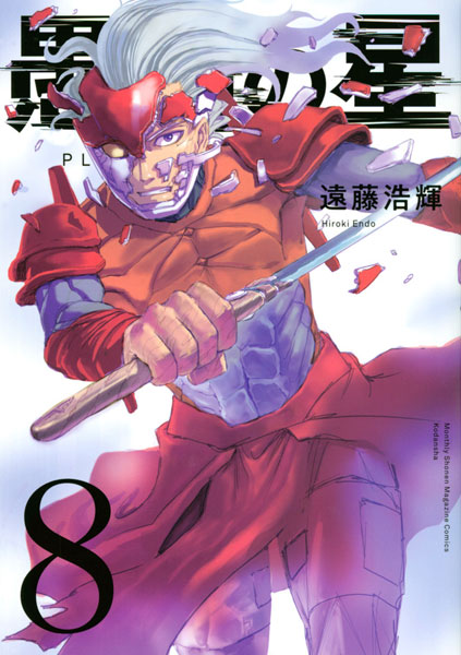 Gusha no Hoshi (8) (BOOK)