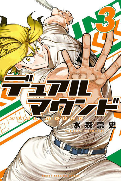 Dual Mound (3) (BOOK)