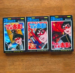 Kamen no Ninja Akakage <Original Complete Edition> (1) (BOOK)