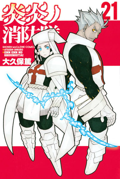 Enen no Shouboutai (21) (BOOK)