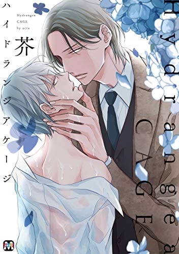 Hydrangea Cage (BOOK)