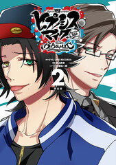 Hypnosis Mic -Division Rap Battle- side B.B & M.T.C 2 w/Booklet/Clear Sheet Special Package Edition (BOOK)