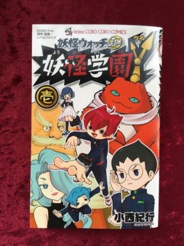 Movie Youkai Gakuen Y (1) (BOOK)