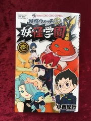 Movie Youkai Gakuen Y (1) (BOOK)