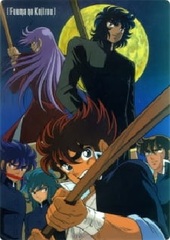 Fuuma no Kojirou Kyuukyoku Saishuu Hen (2) (BOOK)