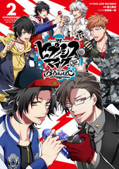 Hypnosis Mic -Division Rap Battle- side B.B & M.T.C (2) (BOOK)