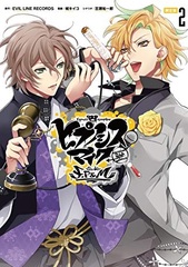 Hypnosis Mic -Division Rap Battle- side F.P & M (2) (BOOK)