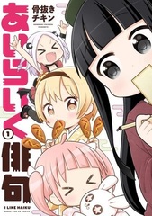 I LIKE HAIKU (1) (BOOK)