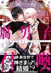 Fudanshi Shoukan -Isekai de Shinjuu ni Hameraremashita- (BOOK)