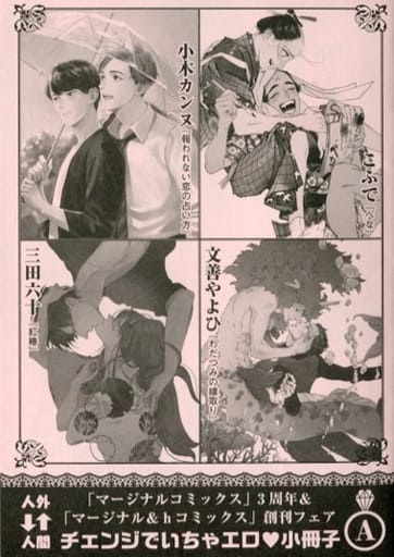 Akatsubaki (BOOK)
