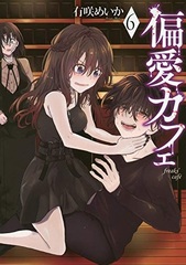 Henai Cafe (6) (BOOK)