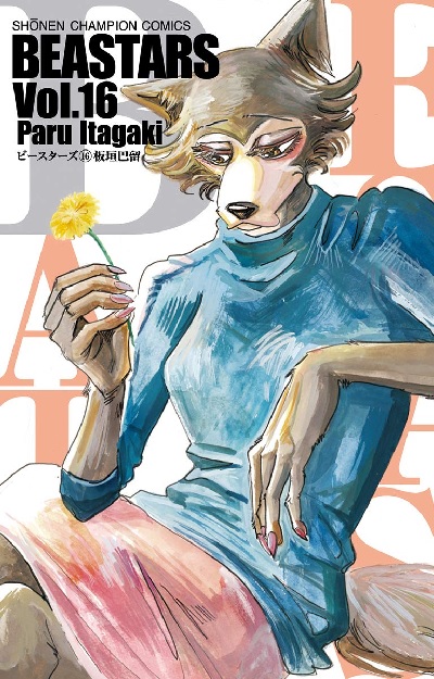 BEASTARS (16) (BOOK)