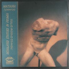 Desolated Statues In Feumia [German Issue] (LP)