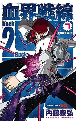 Blood Blockade Battlefront Back2Back (7) (BOOK)