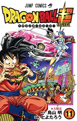 Dragon Ball Super (11) (BOOK)
