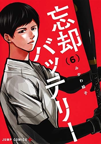 Boukyaku Battery (6) (BOOK)