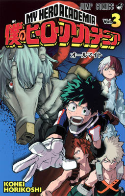 My Hero Academia 3 (BOOK)