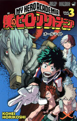 My Hero Academia 3 (BOOK)