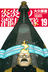 Enen no Shouboutai Vol.19 (BOOK)