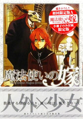 First Press Limited Edition Mahoutsukai no Yome Vol.12 A (w/Booklet) (BOOK)