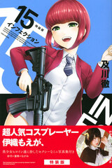 Infection Vol.15 Special Package Edition w/Moe Iori Cosplay Photobook (BOOK)