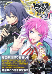 Hypnosis Mic -Division Rap Battle- side F.P & M (1) Limited Edition w/CD (BOOK)