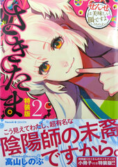 Sakitama Vol.2 Special Package Edition (BOOK)
