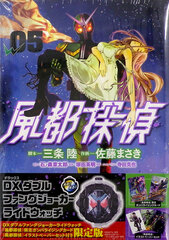 Fuuto Tantei Vol.5 Limited Edition (BOOK)
