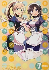 Futsuu no Joshikousei ga [LocoDol] Yattemita. Vol.7 Special Package Edition (BOOK)