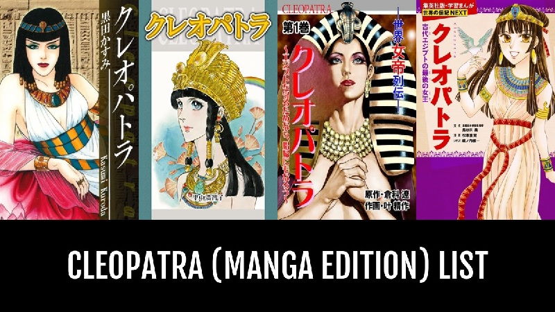 Cleopatra Complete Edition (BOOK)
