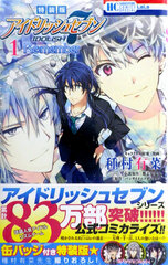 Idolish7 Re:member Vol.1 Special Package Edition w/Tin Badge (BOOK)