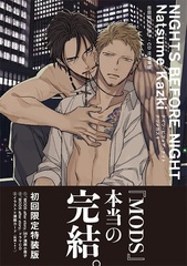 First Press Limited Booklet w/CD Special Package Edition NIGHTS BEFORE NIGHT [Marble Comics] (BOOK)