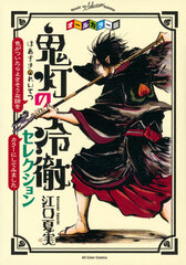 Full Color Edition 