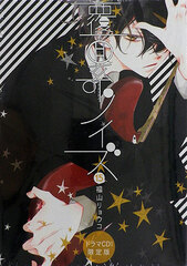Fukumenkei Noise Vol.15 Limited Edition (BOOK)